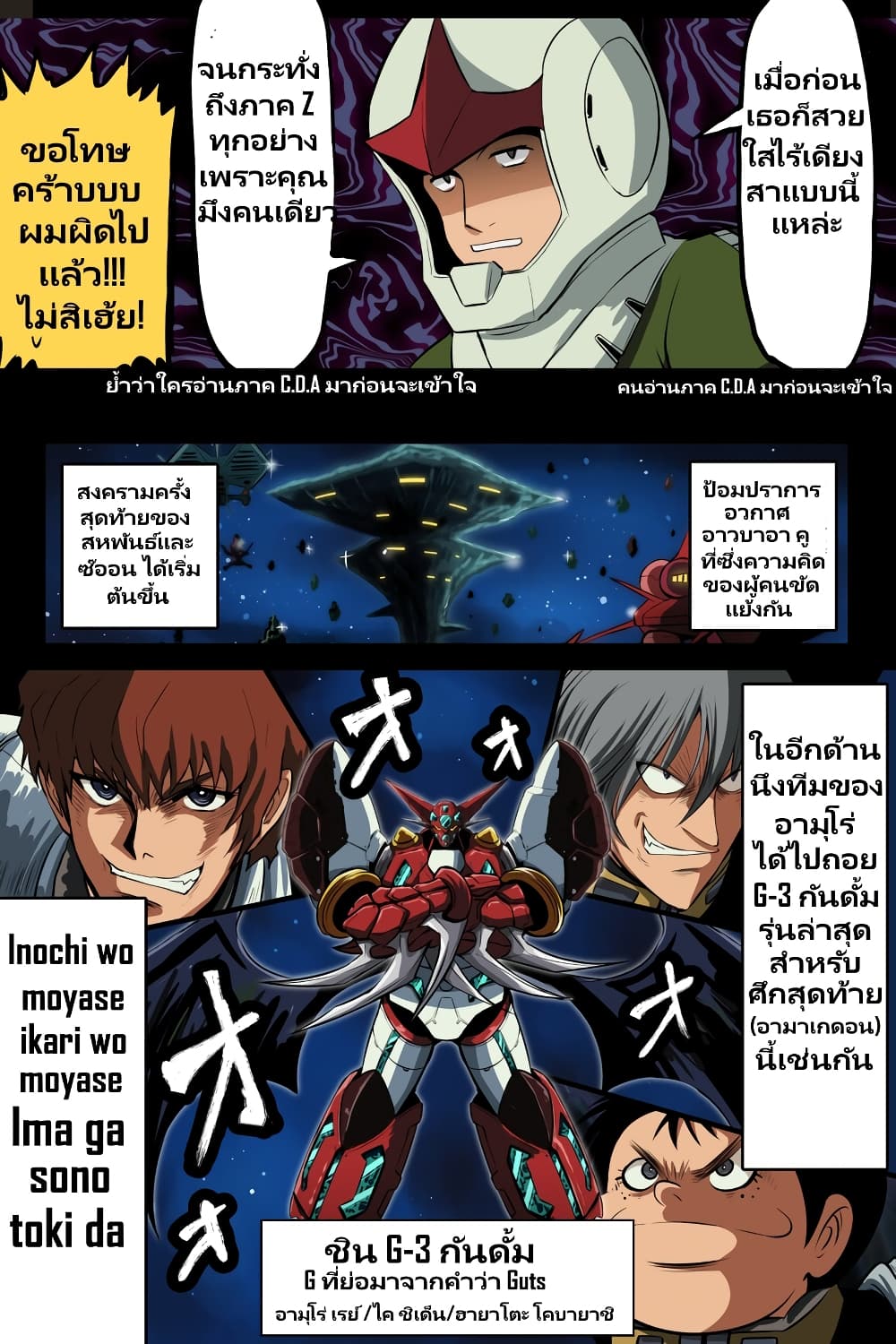 Fuji Takanasu's Gundam Book page 4