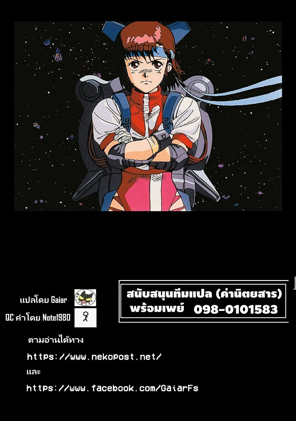 Fuji Takanasu's Gundam Book page 5