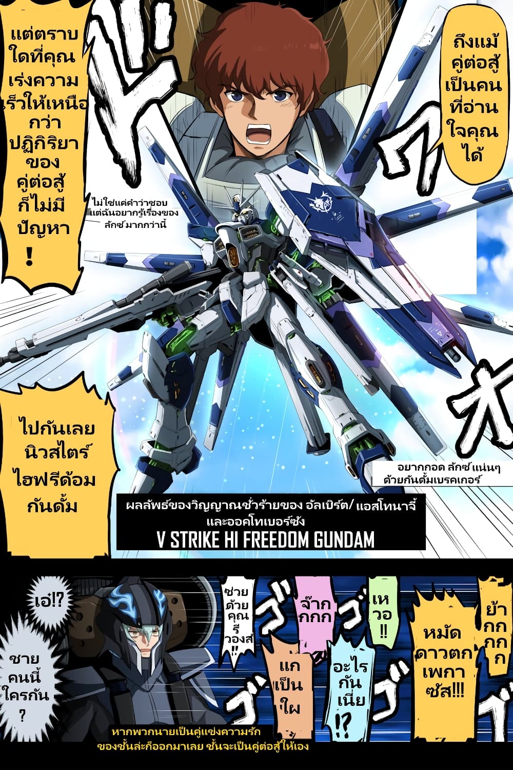 Fuji Takanasu's Gundam Book page 2