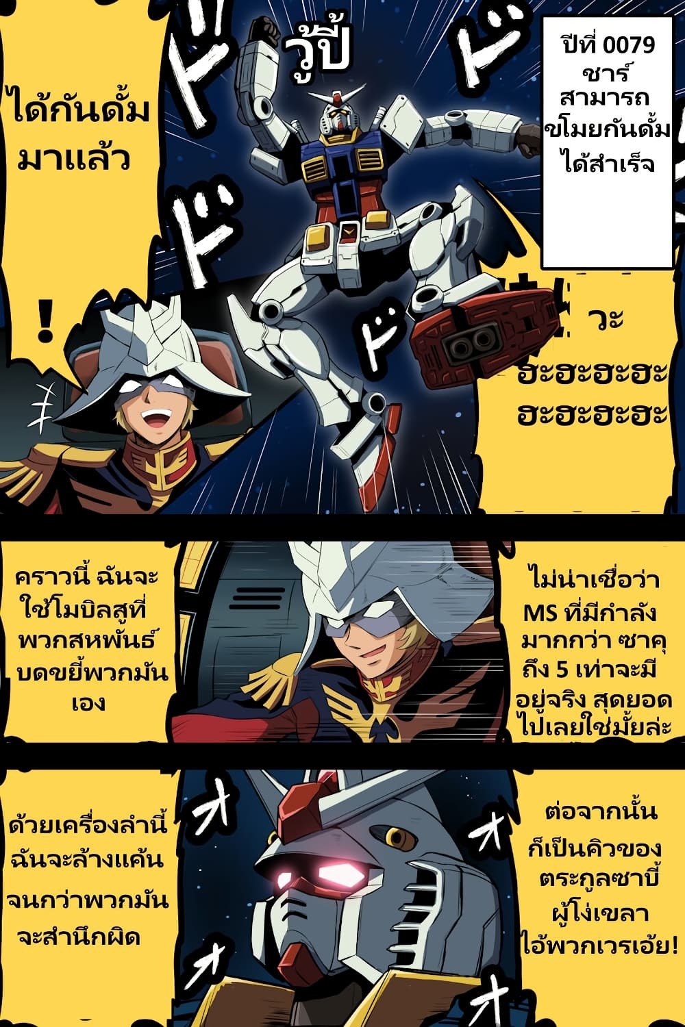 Fuji Takanasu's Gundam Book page 1