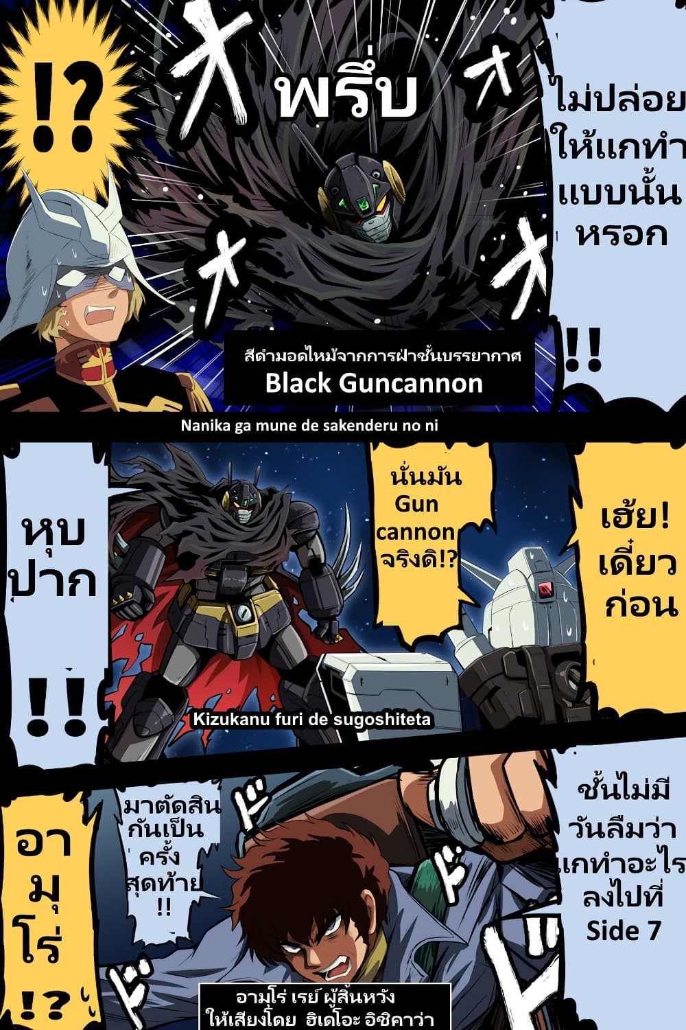 Fuji Takanasu's Gundam Book page 2