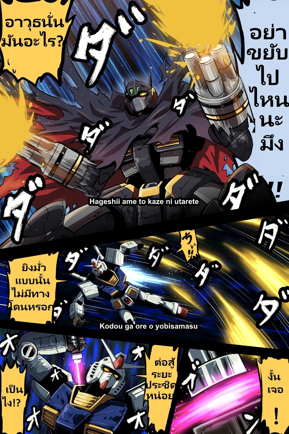 Fuji Takanasu's Gundam Book page 3