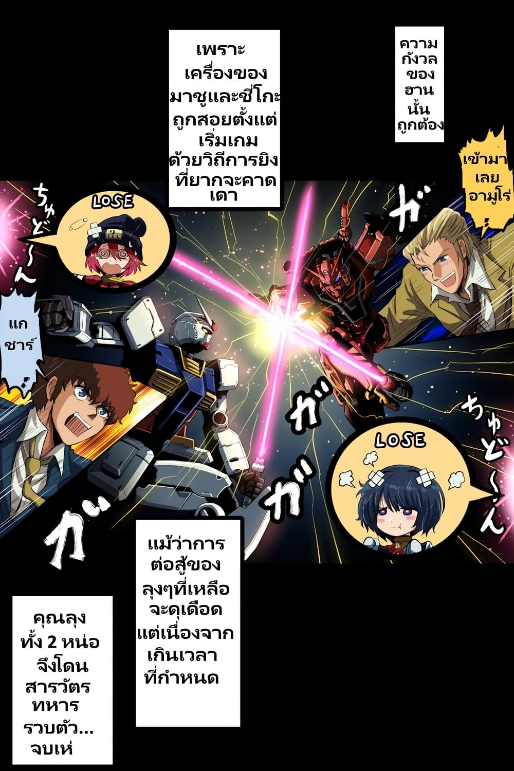 Fuji Takanasu's Gundam Book page 5