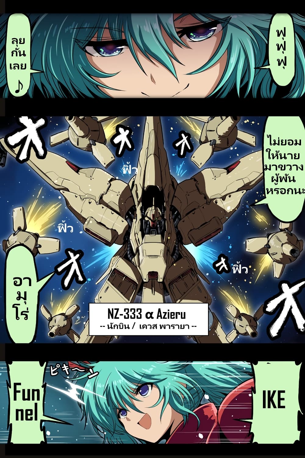 Fuji Takanasu's Gundam Book page 1