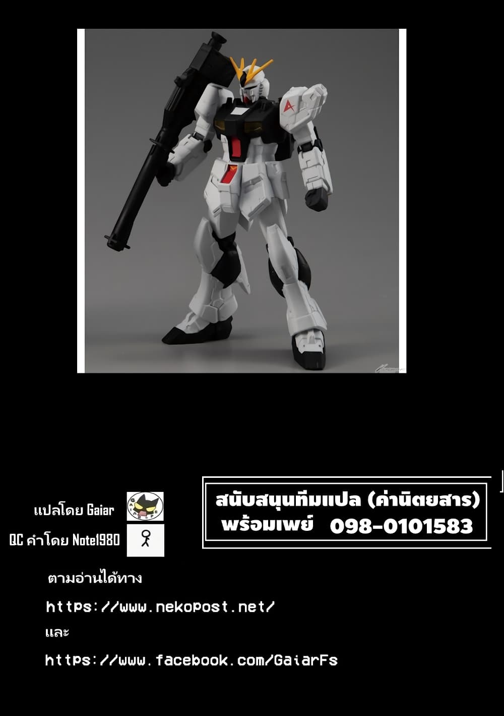 Fuji Takanasu's Gundam Book page 5