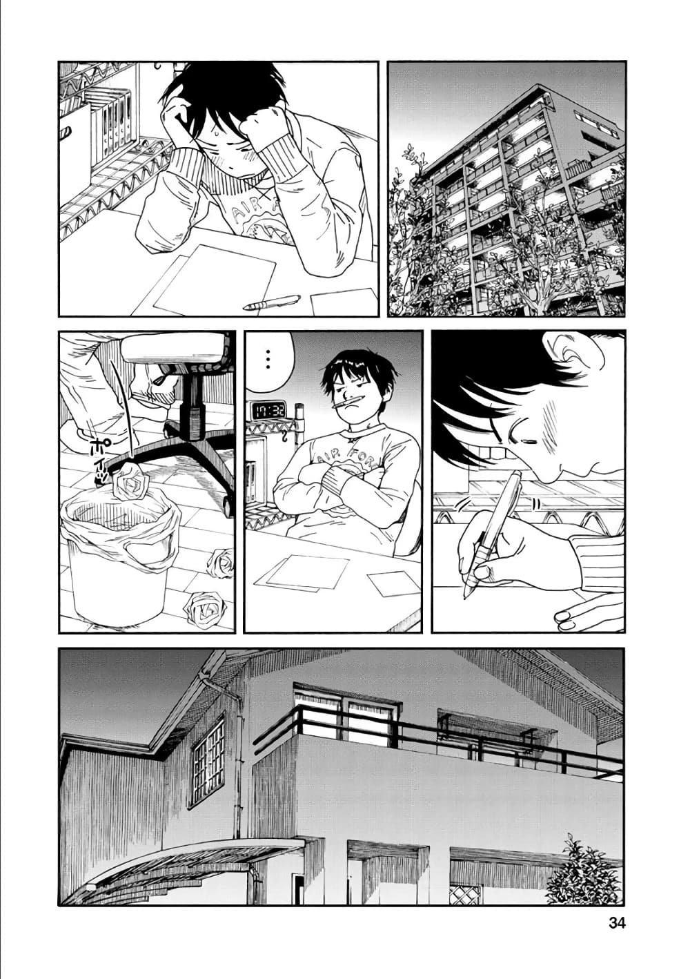 Fujiyama-san wa Shishunki page 8