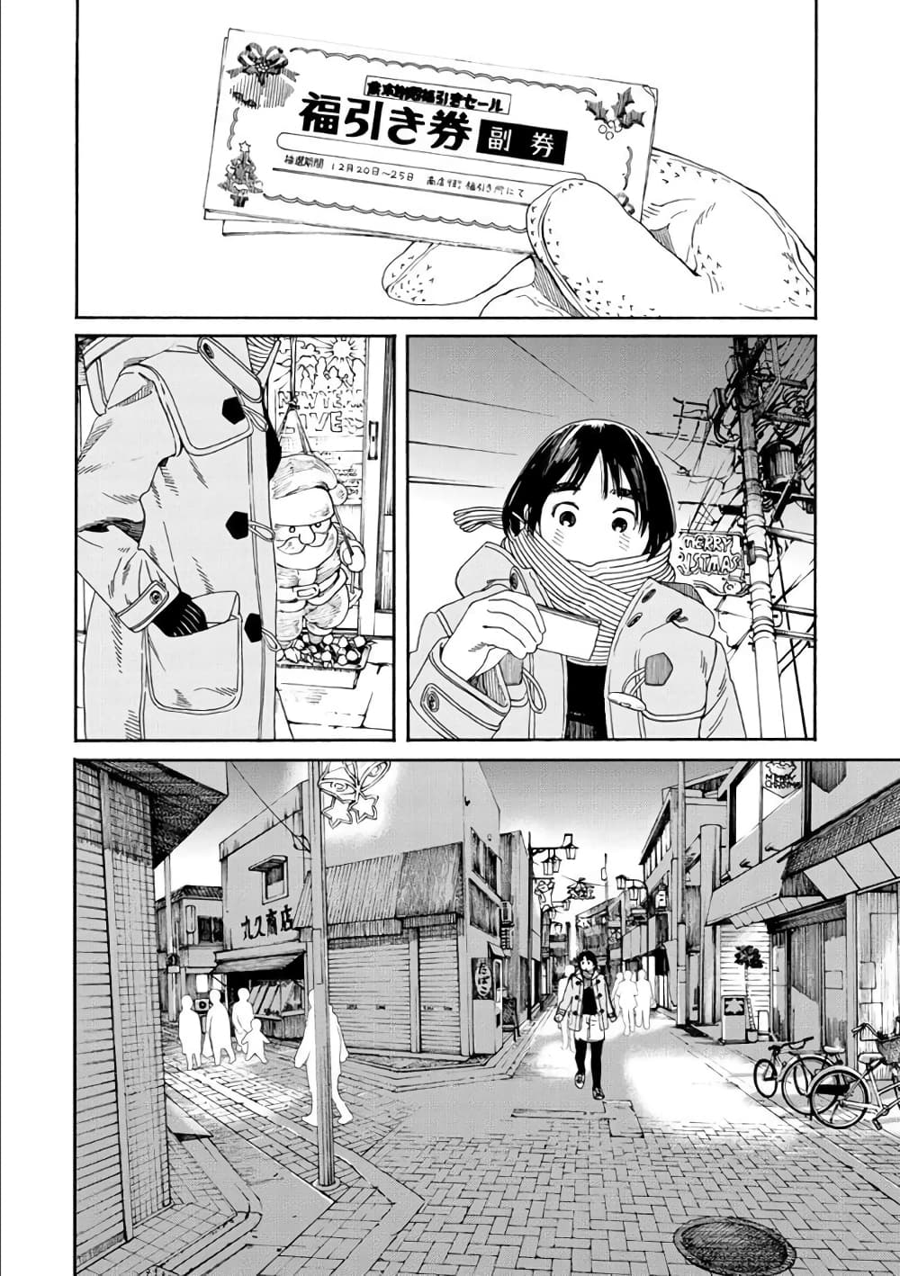 Fujiyama-san wa Shishunki page 10