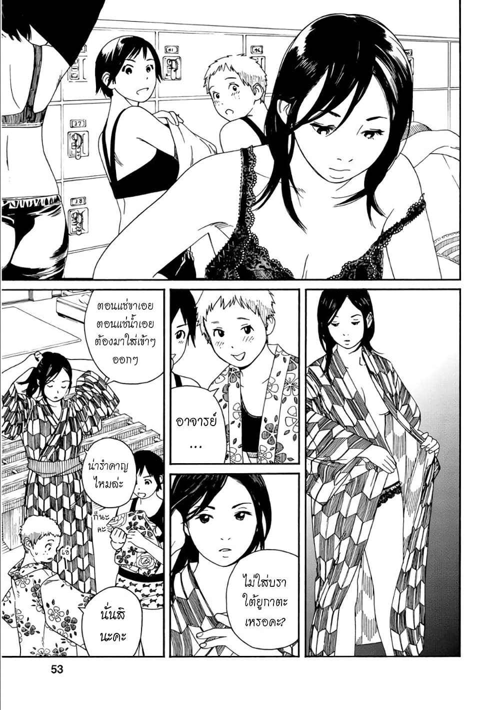 Fujiyama-san wa Shishunki page 5