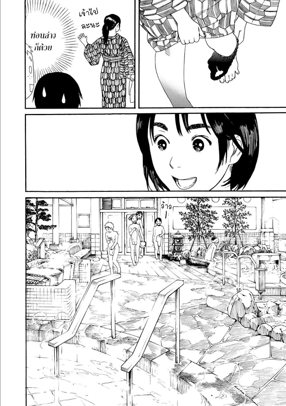 Fujiyama-san wa Shishunki page 6