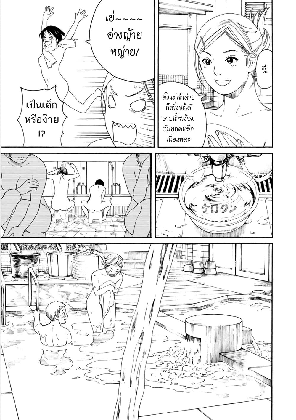 Fujiyama-san wa Shishunki page 7