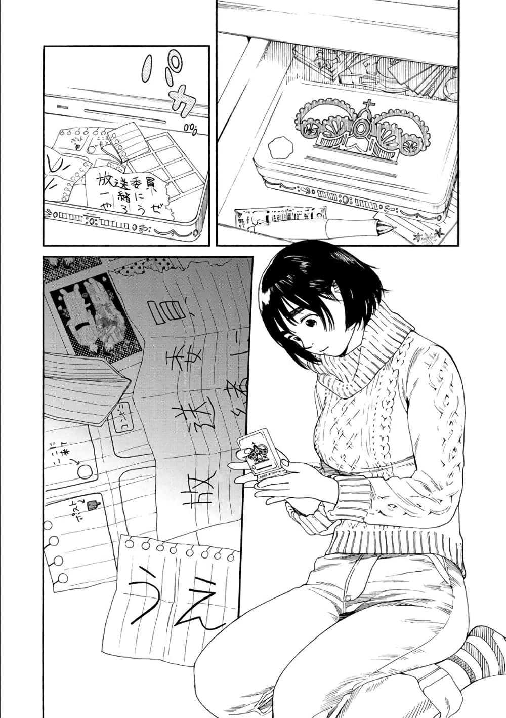 Fujiyama-san wa Shishunki page 4