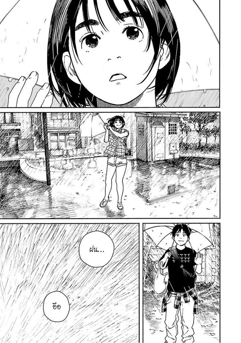 Fujiyama-san wa Shishunki page 3
