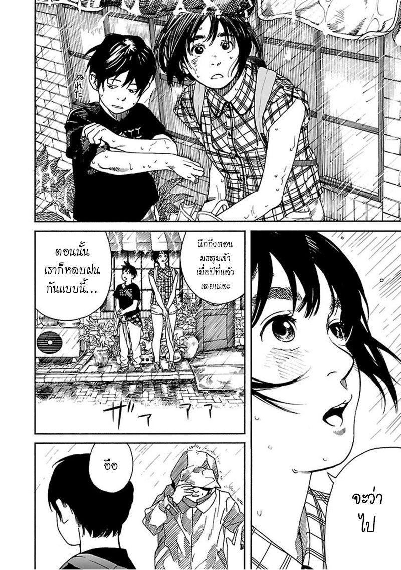 Fujiyama-san wa Shishunki page 4