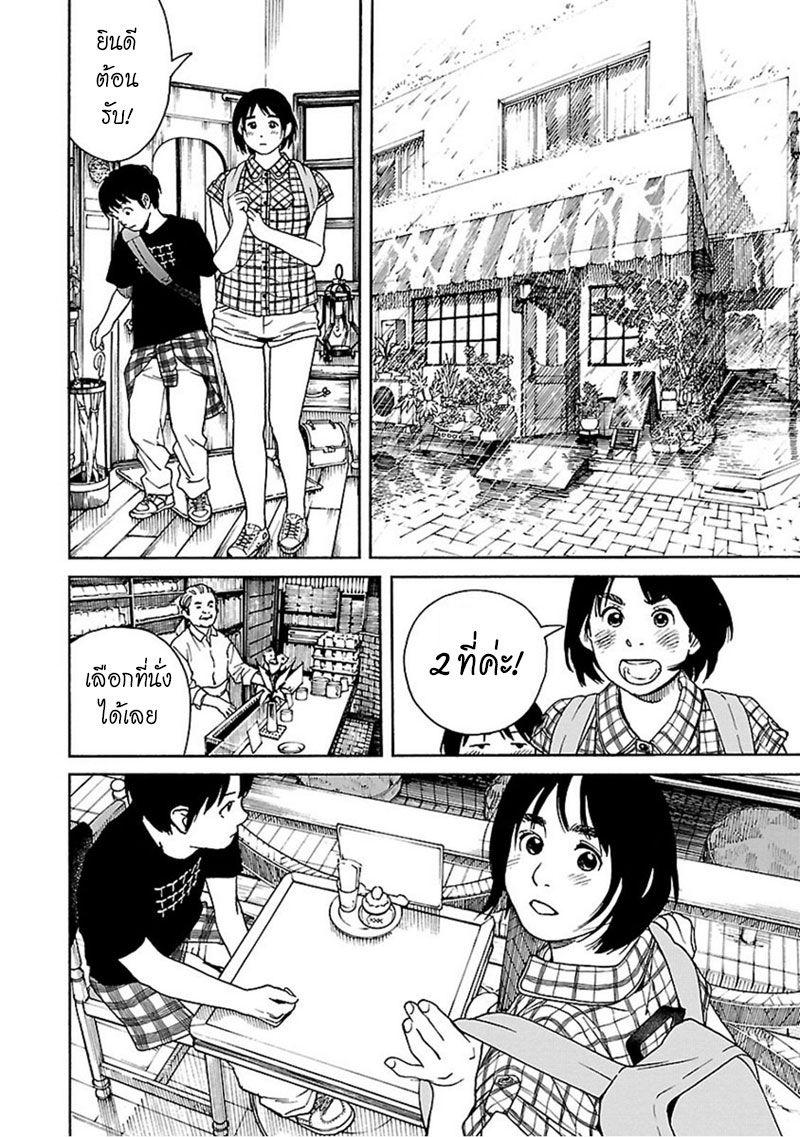 Fujiyama-san wa Shishunki page 6