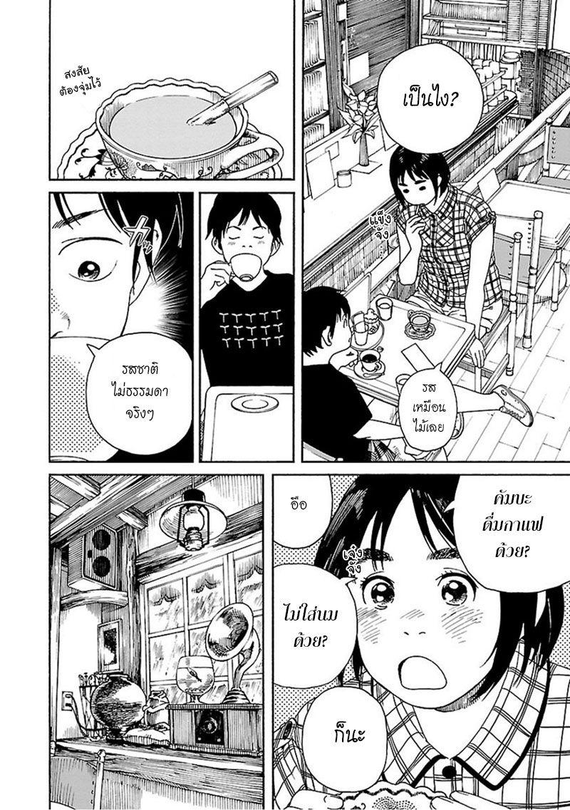 Fujiyama-san wa Shishunki page 10