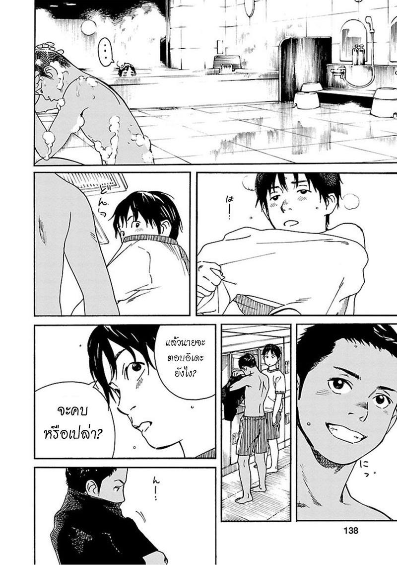 Fujiyama-san wa Shishunki page 4