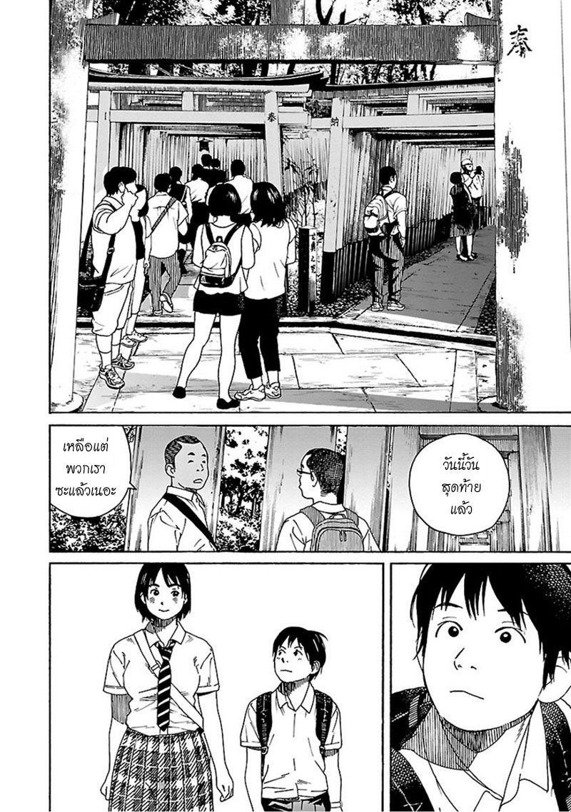 Fujiyama-san wa Shishunki page 6