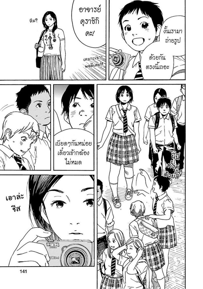Fujiyama-san wa Shishunki page 7