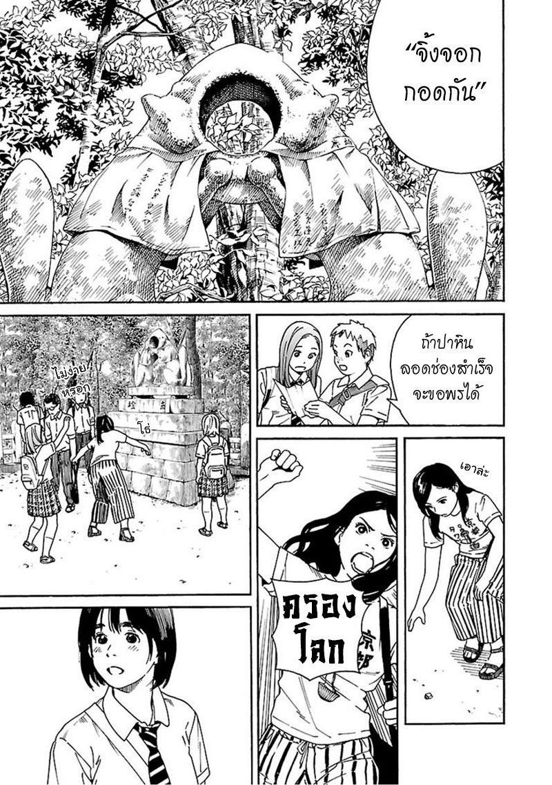 Fujiyama-san wa Shishunki page 9