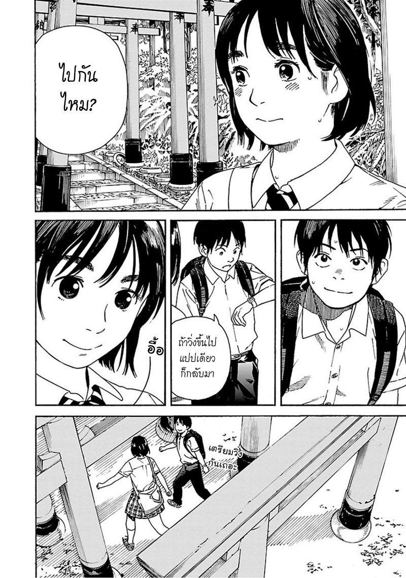 Fujiyama-san wa Shishunki page 10