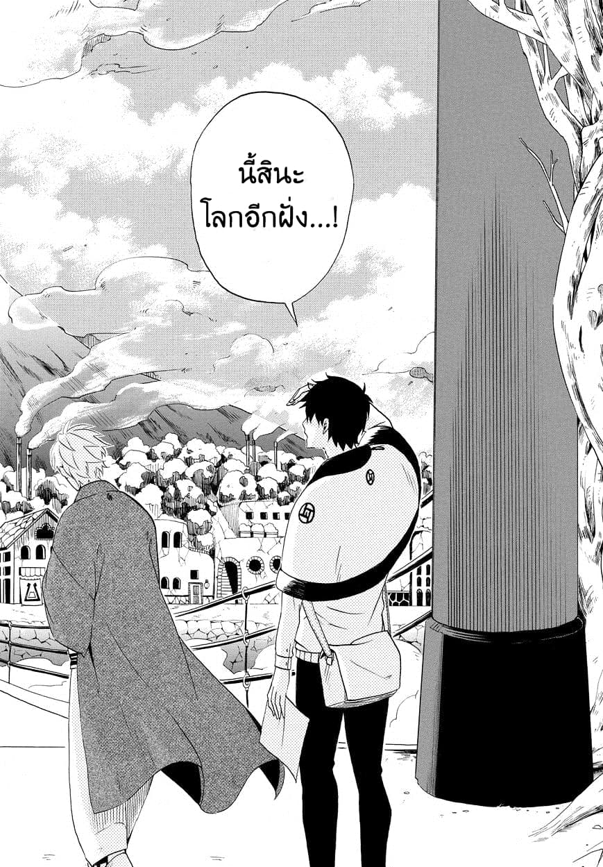 Fukigen na Mononokean page 6
