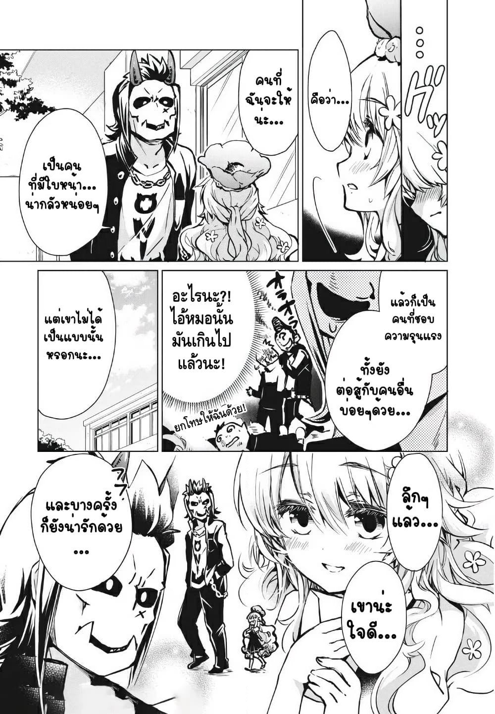 Fukinoshita-san Is Small page 9