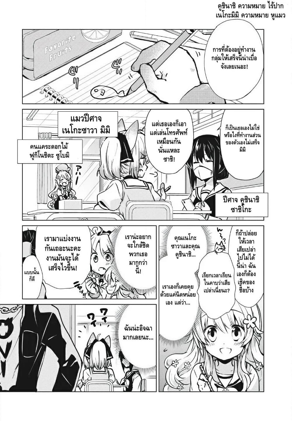 Fukinoshita-san Is Small page 1
