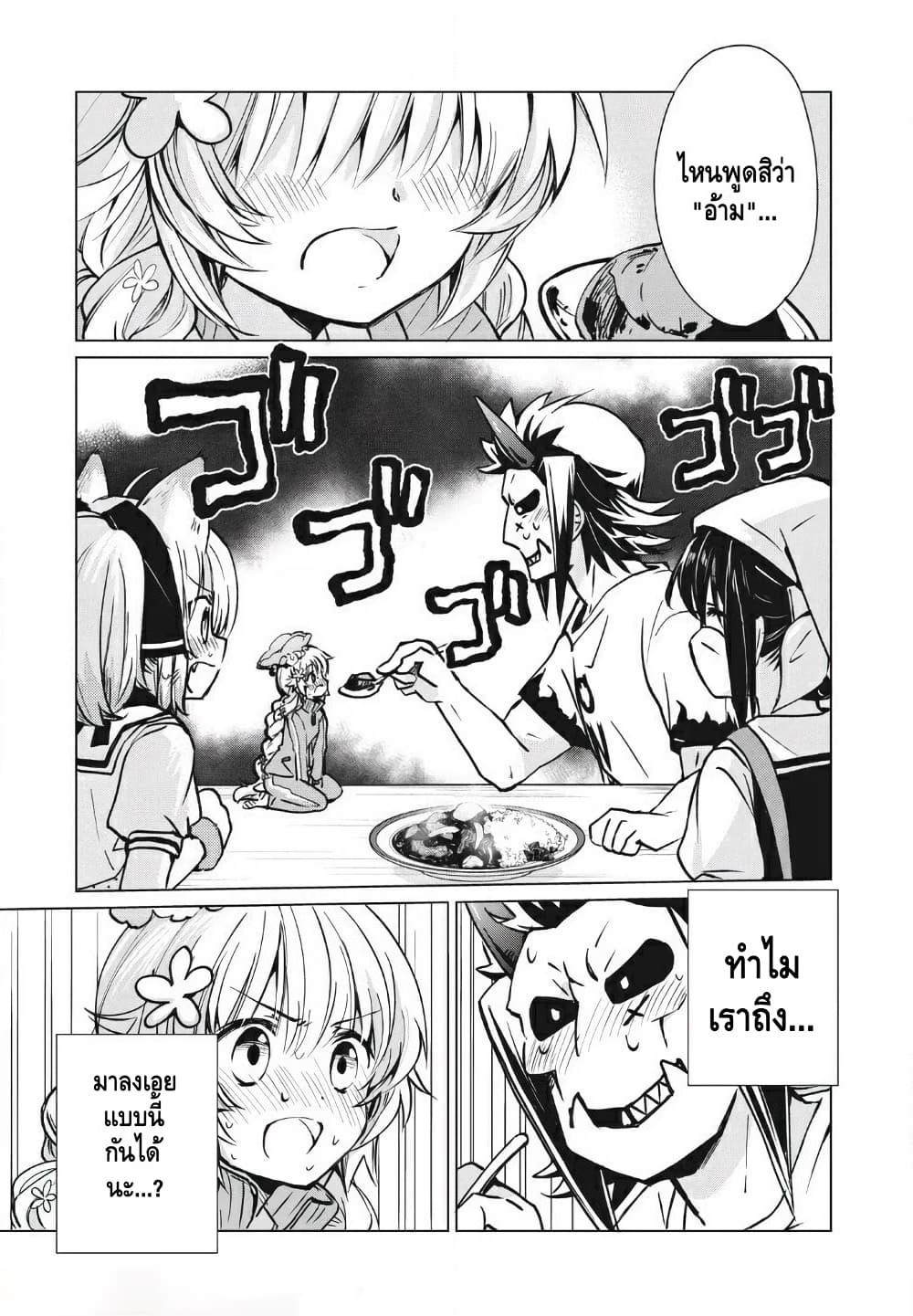 Fukinoshita-san Is Small page 1