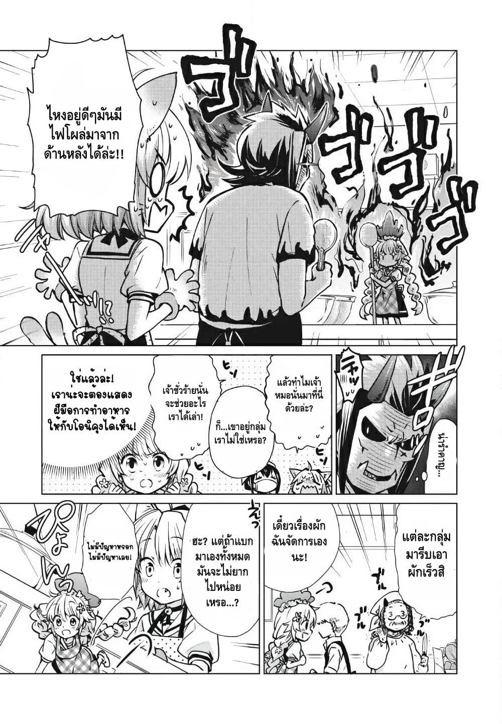 Fukinoshita-san Is Small page 3
