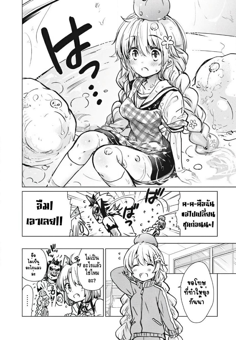 Fukinoshita-san Is Small page 10
