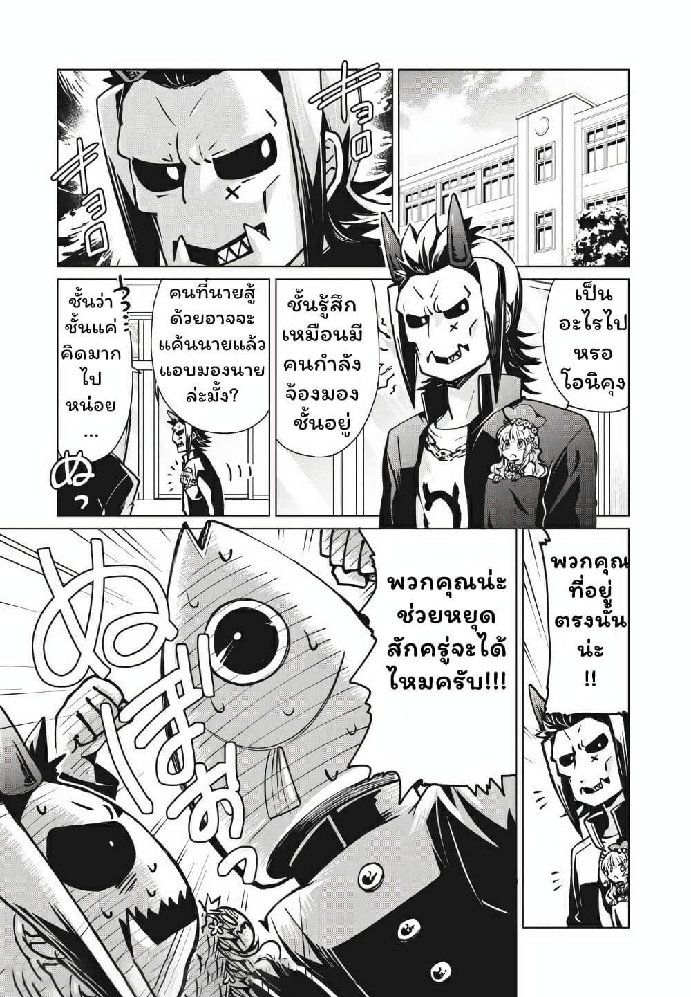 Fukinoshita-san Is Small page 1