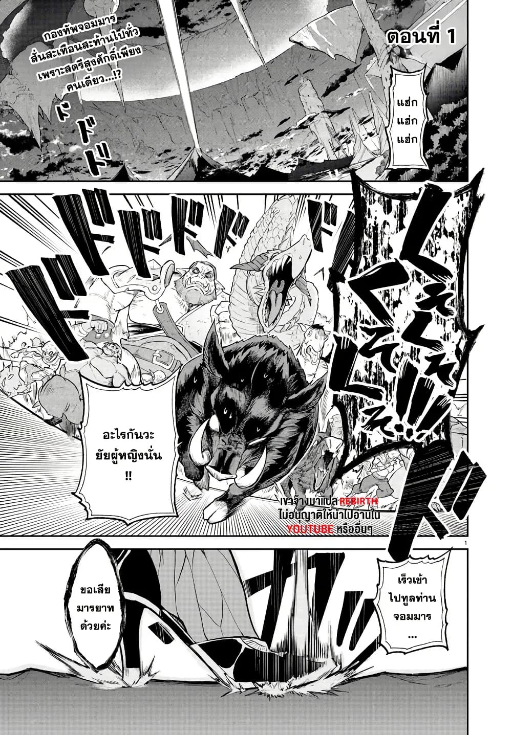 Fukushuu Hime Lola - Onee-sama wo Ikenie ni Shita Kono Kuni wa Mou Iranai page 2