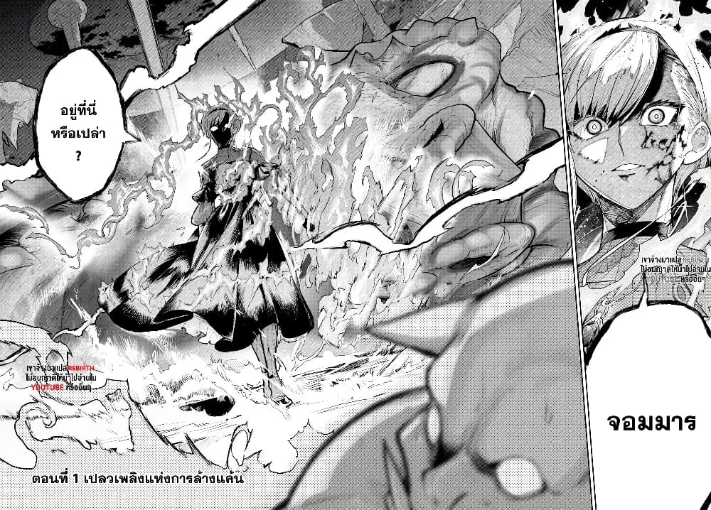 Fukushuu Hime Lola - Onee-sama wo Ikenie ni Shita Kono Kuni wa Mou Iranai page 3