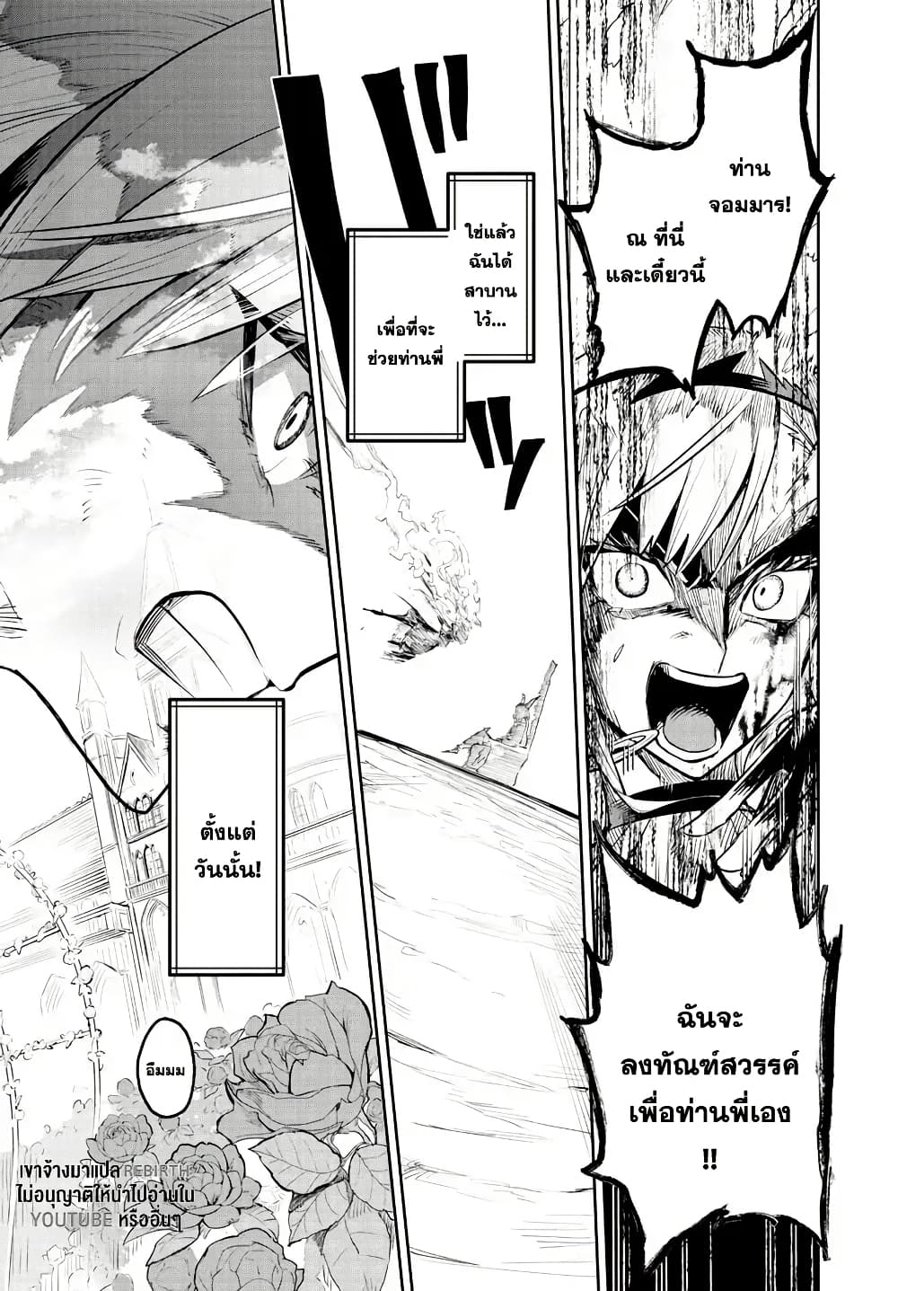 Fukushuu Hime Lola - Onee-sama wo Ikenie ni Shita Kono Kuni wa Mou Iranai page 5