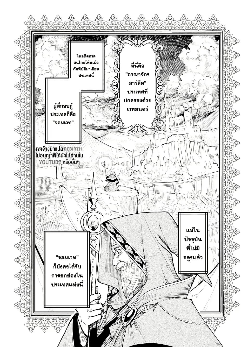 Fukushuu Hime Lola - Onee-sama wo Ikenie ni Shita Kono Kuni wa Mou Iranai page 9