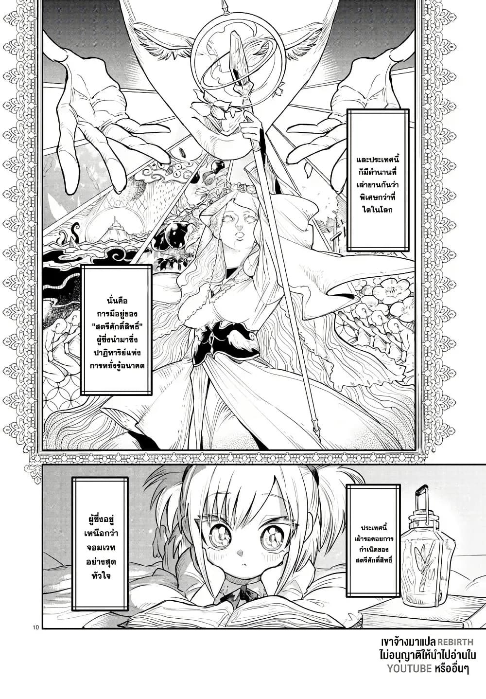 Fukushuu Hime Lola - Onee-sama wo Ikenie ni Shita Kono Kuni wa Mou Iranai page 10