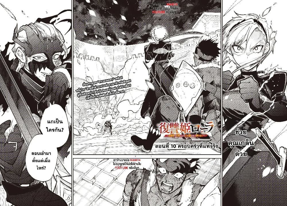 Fukushuu Hime Lola - Onee-sama wo Ikenie ni Shita Kono Kuni wa Mou Iranai page 2