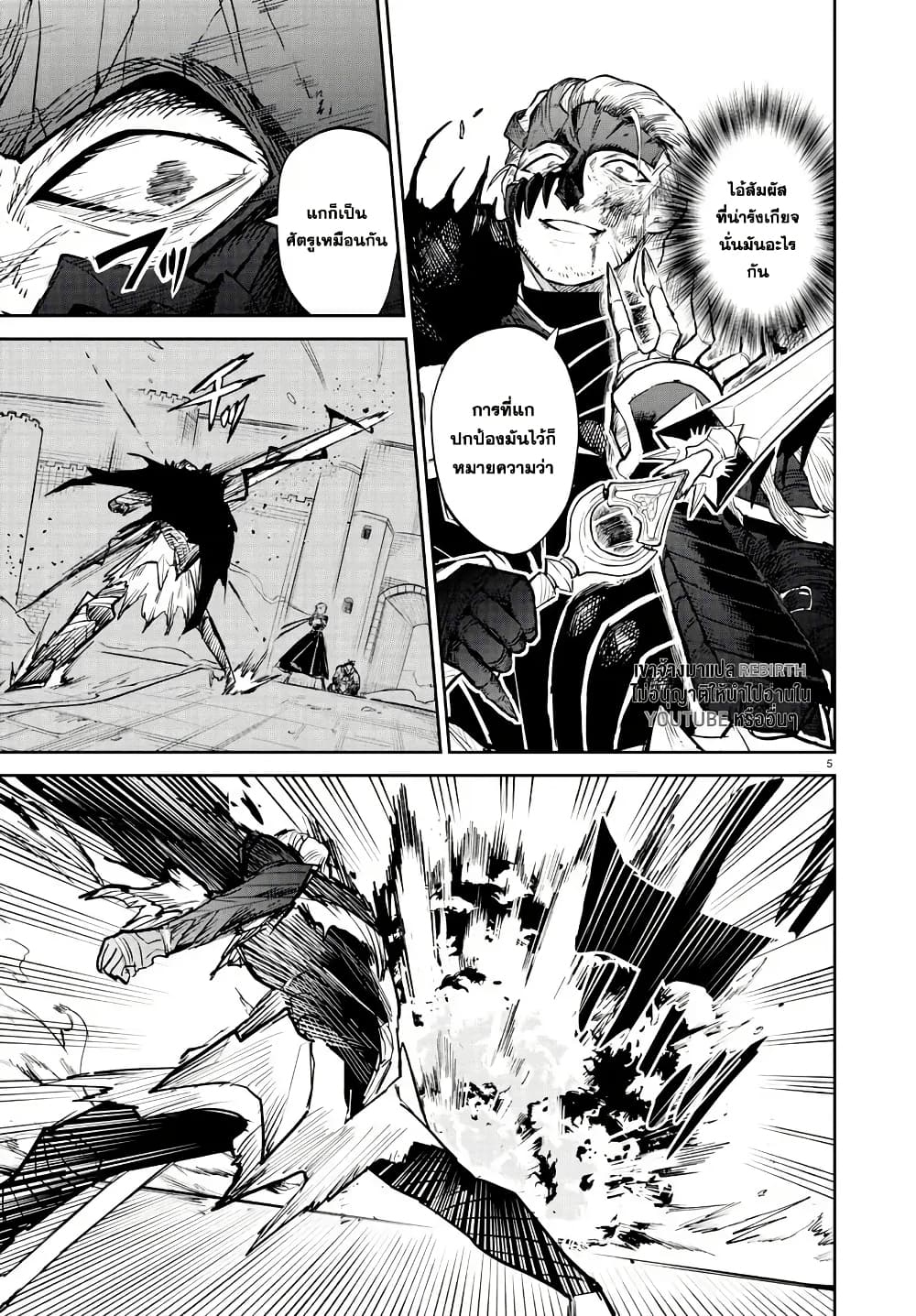 Fukushuu Hime Lola - Onee-sama wo Ikenie ni Shita Kono Kuni wa Mou Iranai page 4