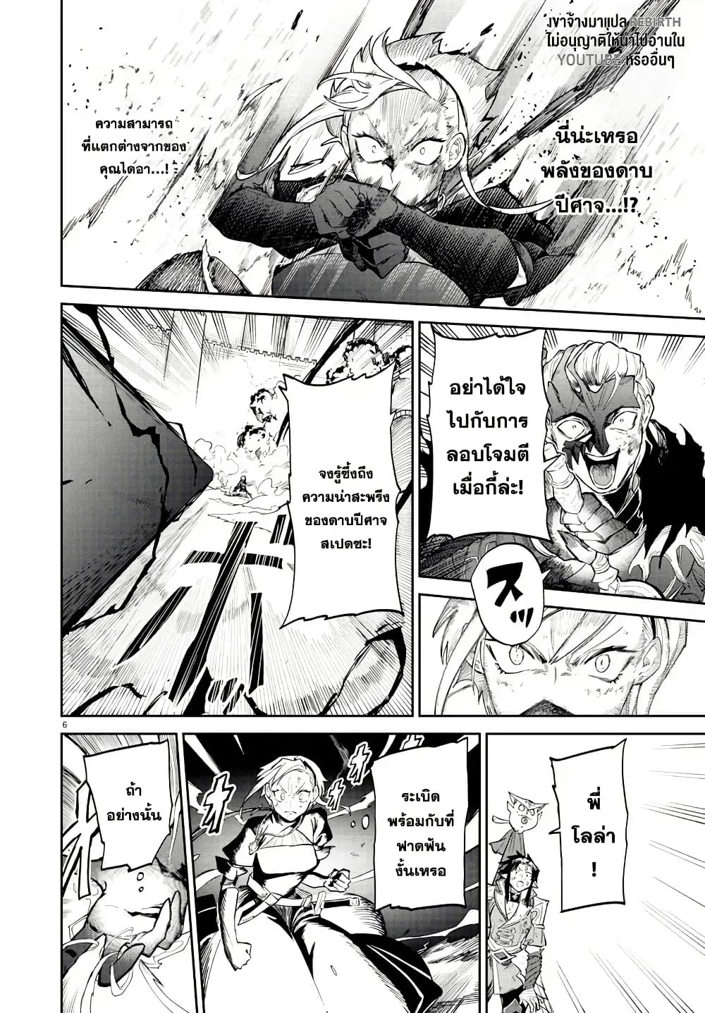 Fukushuu Hime Lola - Onee-sama wo Ikenie ni Shita Kono Kuni wa Mou Iranai page 5