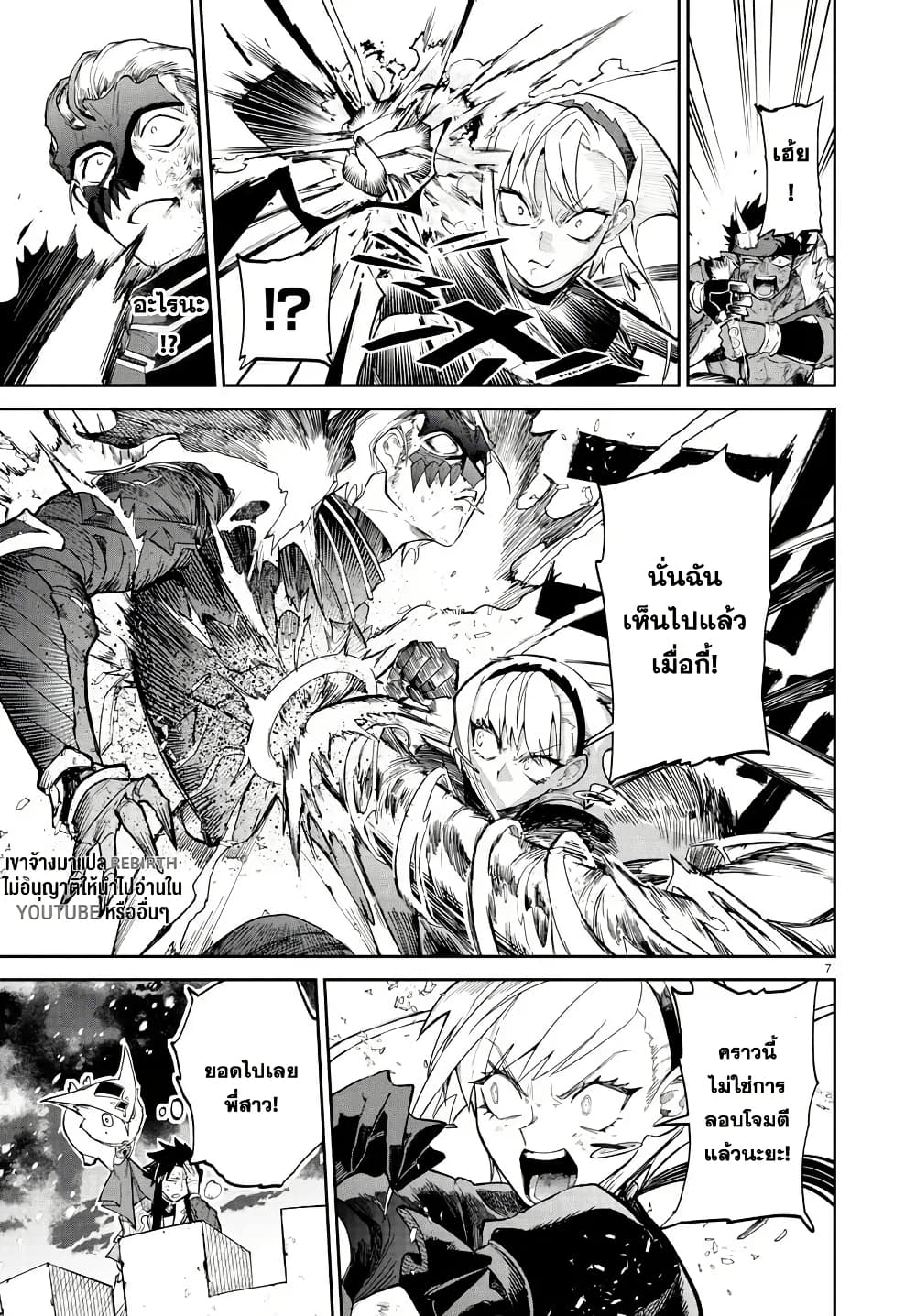 Fukushuu Hime Lola - Onee-sama wo Ikenie ni Shita Kono Kuni wa Mou Iranai page 6