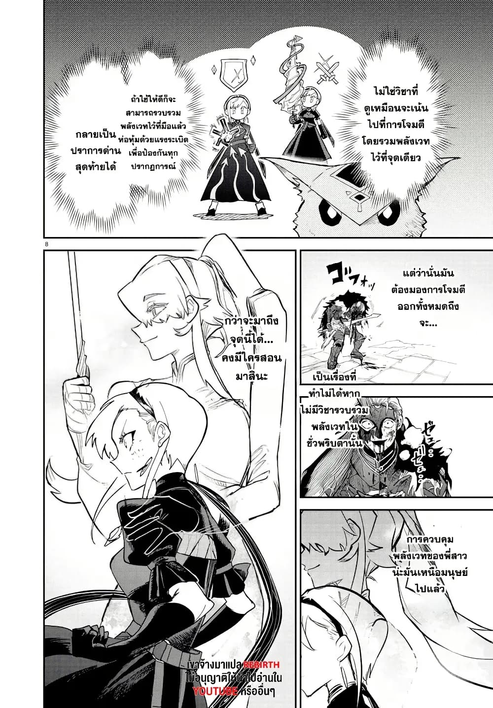 Fukushuu Hime Lola - Onee-sama wo Ikenie ni Shita Kono Kuni wa Mou Iranai page 7