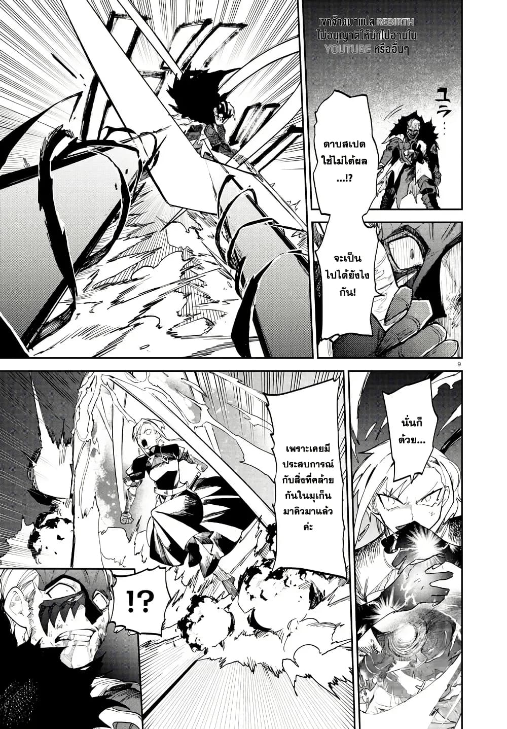 Fukushuu Hime Lola - Onee-sama wo Ikenie ni Shita Kono Kuni wa Mou Iranai page 8