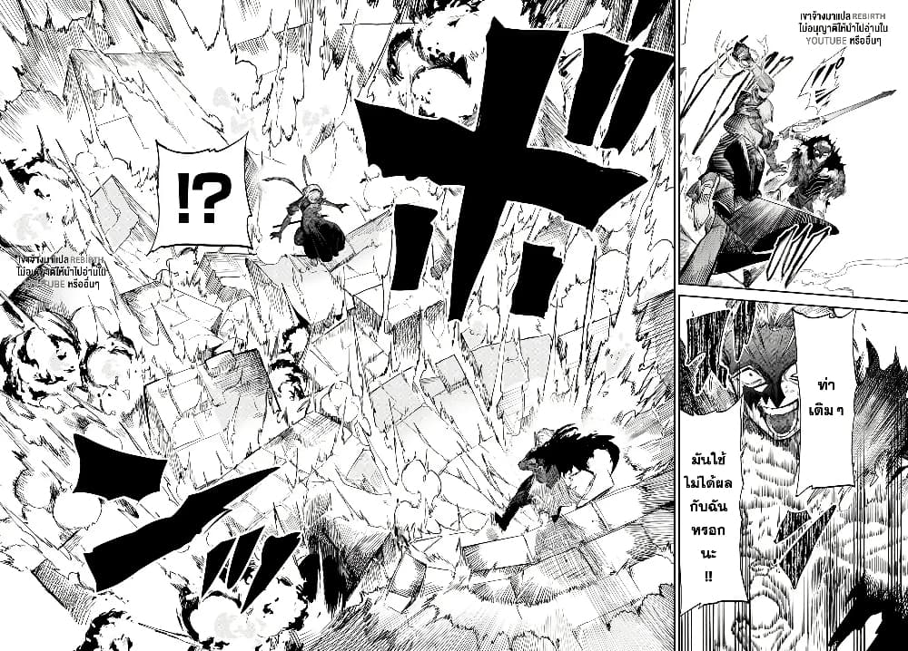 Fukushuu Hime Lola - Onee-sama wo Ikenie ni Shita Kono Kuni wa Mou Iranai page 9