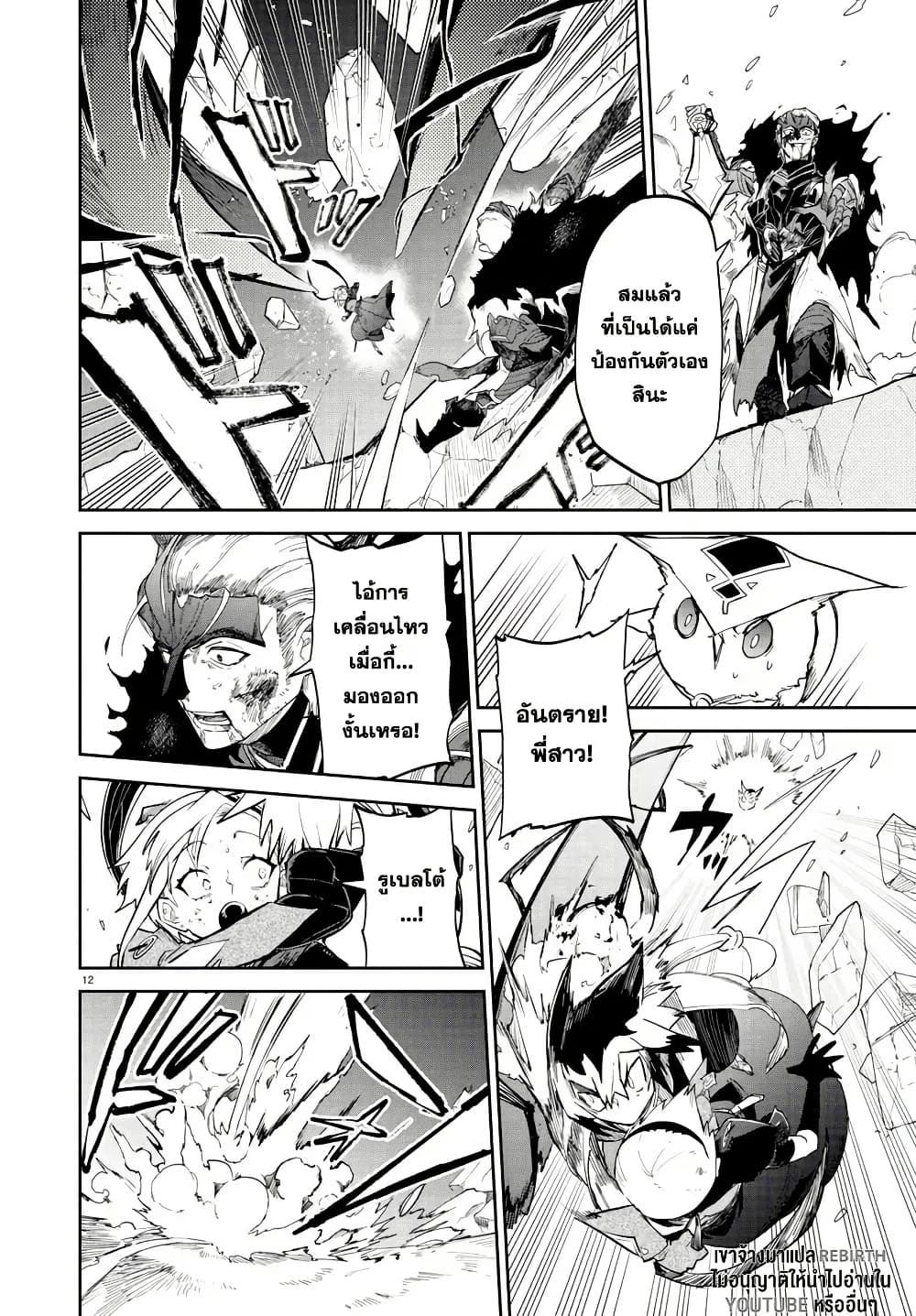 Fukushuu Hime Lola - Onee-sama wo Ikenie ni Shita Kono Kuni wa Mou Iranai page 10