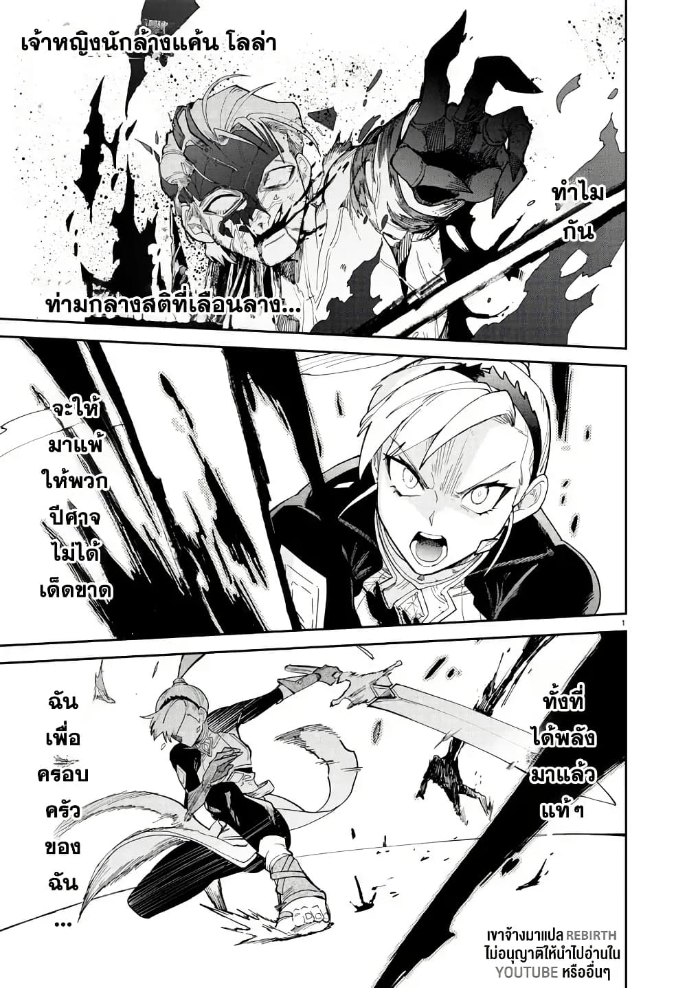 Fukushuu Hime Lola - Onee-sama wo Ikenie ni Shita Kono Kuni wa Mou Iranai page 1
