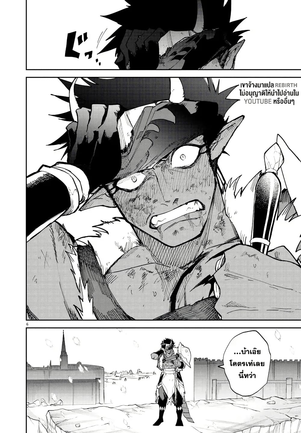 Fukushuu Hime Lola - Onee-sama wo Ikenie ni Shita Kono Kuni wa Mou Iranai page 5