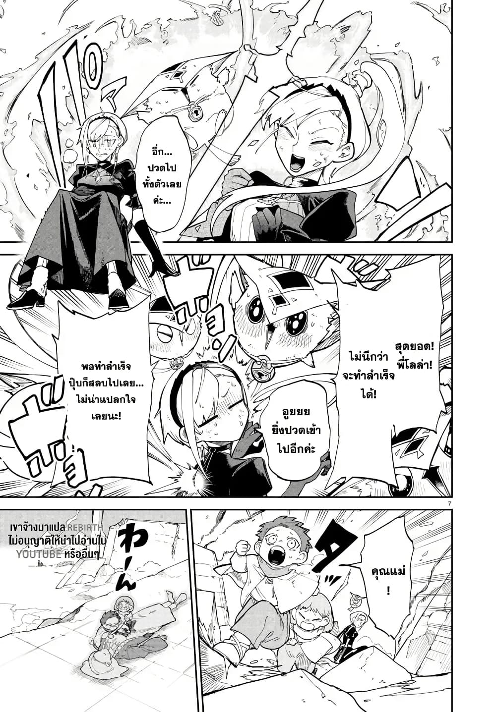 Fukushuu Hime Lola - Onee-sama wo Ikenie ni Shita Kono Kuni wa Mou Iranai page 6