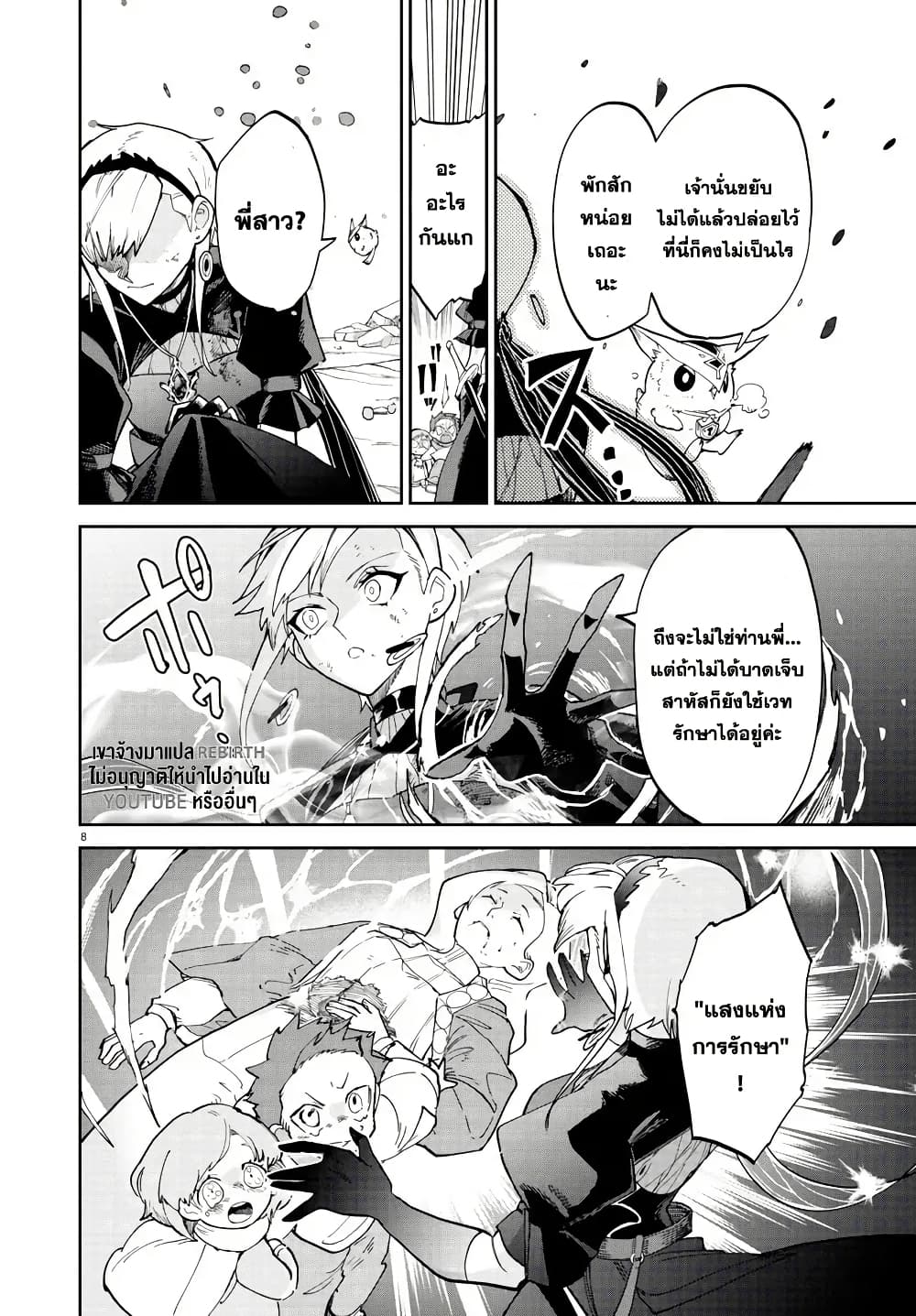 Fukushuu Hime Lola - Onee-sama wo Ikenie ni Shita Kono Kuni wa Mou Iranai page 7
