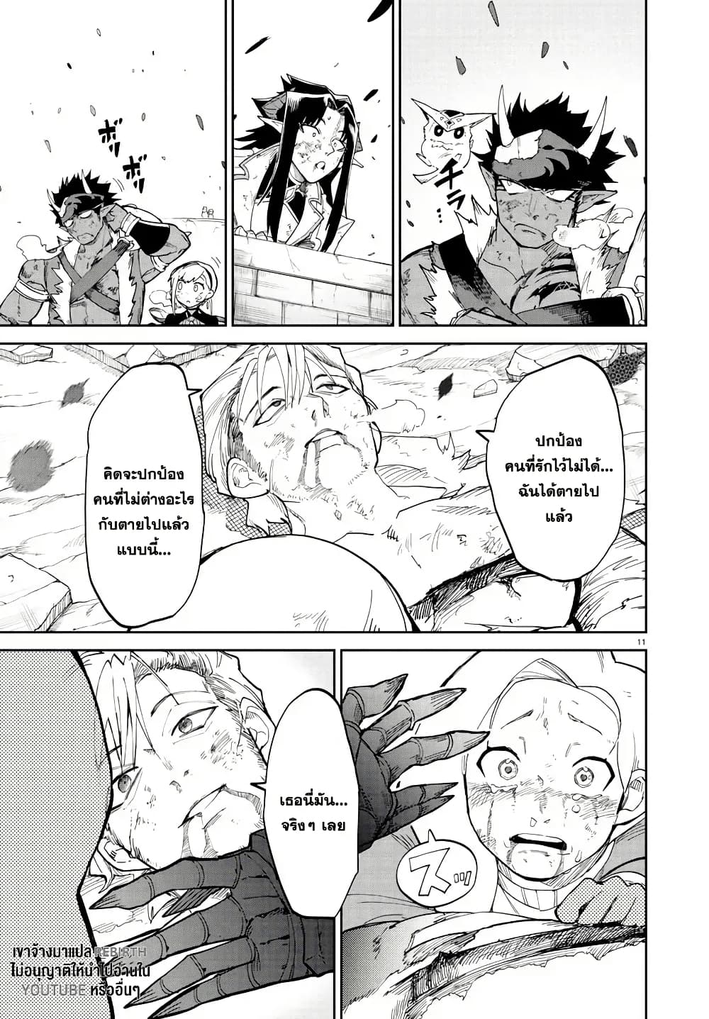 Fukushuu Hime Lola - Onee-sama wo Ikenie ni Shita Kono Kuni wa Mou Iranai page 10