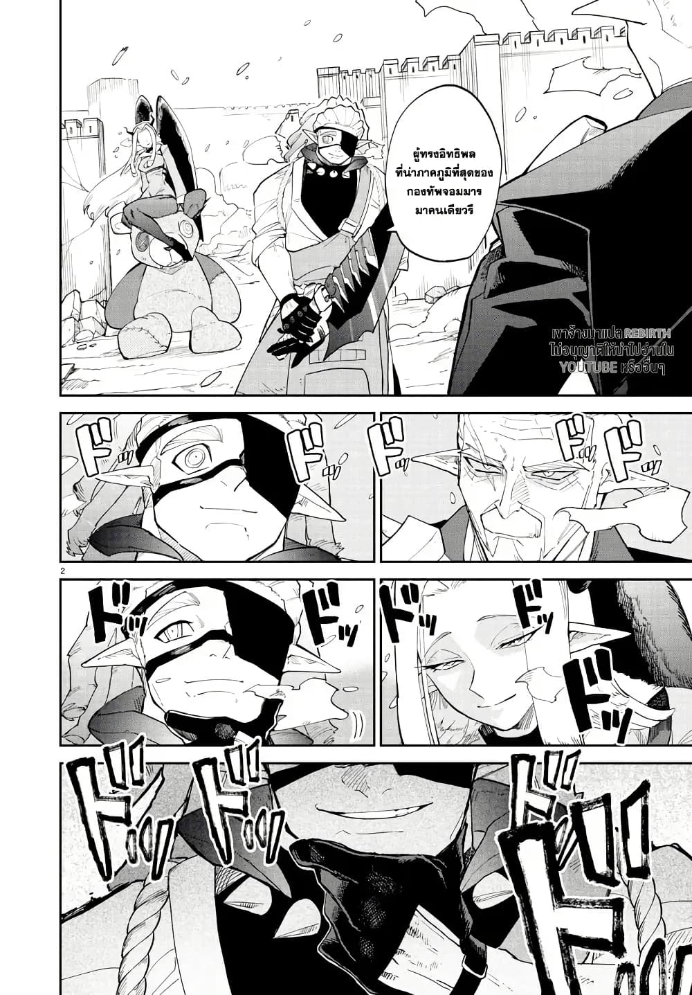 Fukushuu Hime Lola - Onee-sama wo Ikenie ni Shita Kono Kuni wa Mou Iranai page 2